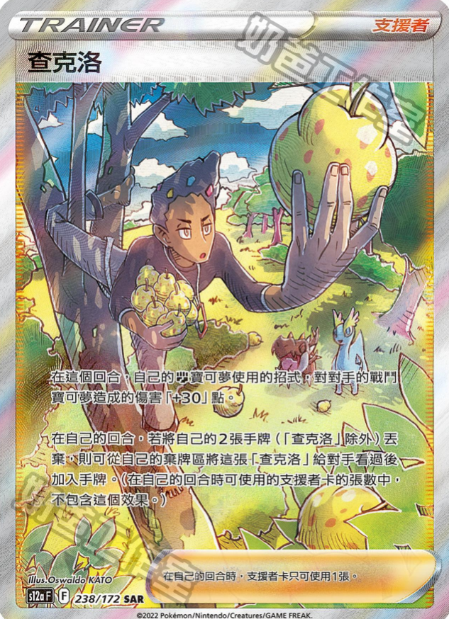 正版寶可夢卡牌-3