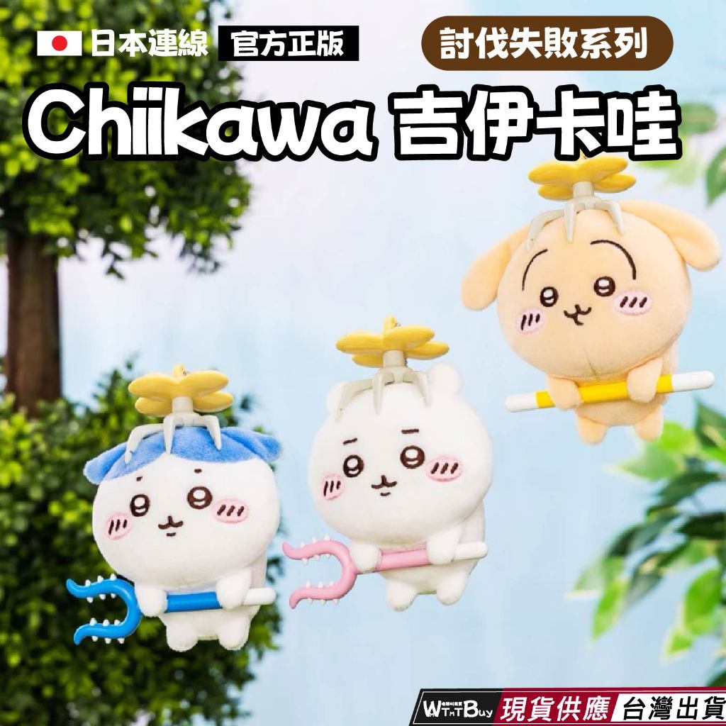 (羊羊的家)吉伊卡哇大亂鬥