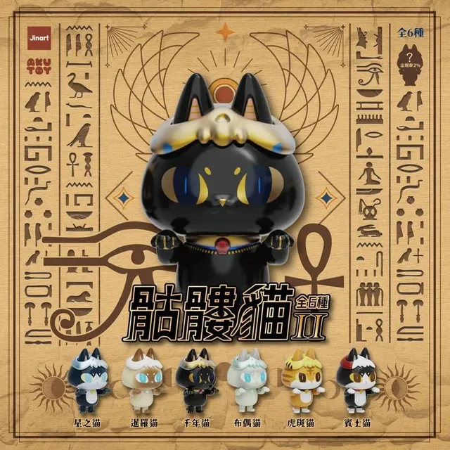 JINART x AKUTOY骷髏貓2代埃及系列