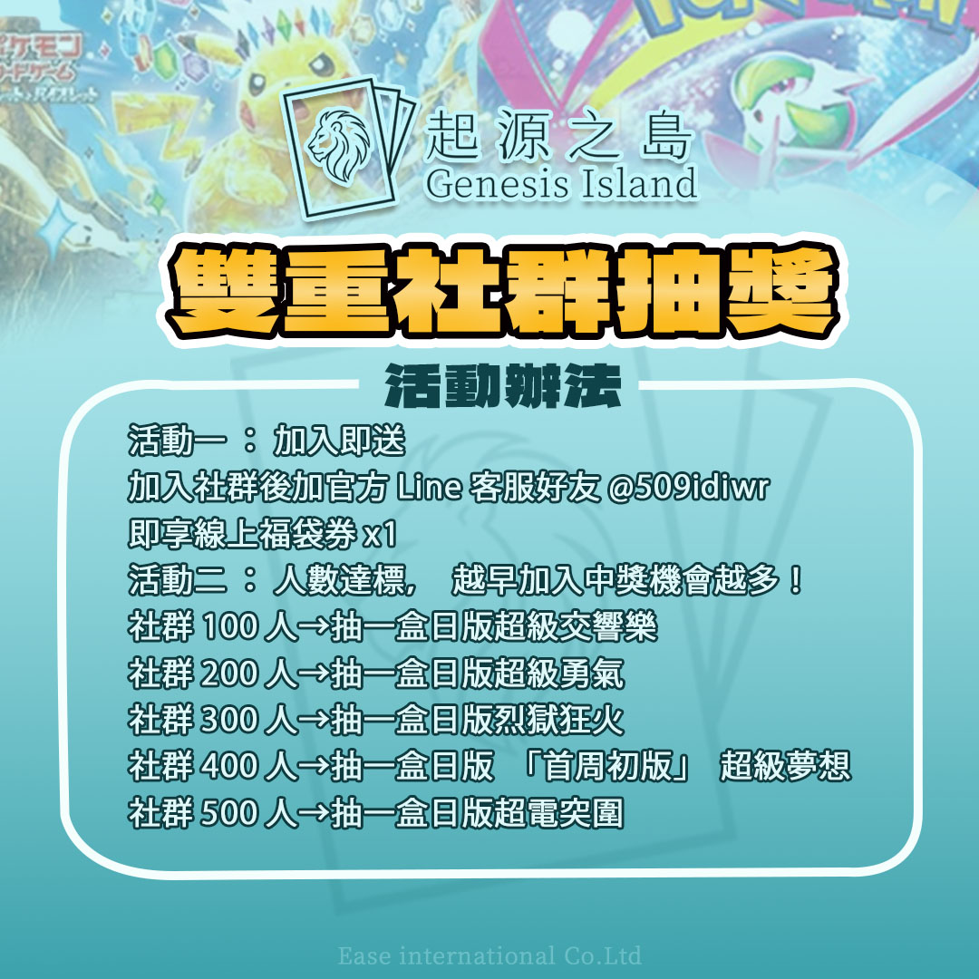 【社群】抽一千次有一千零一個獎【許願島】