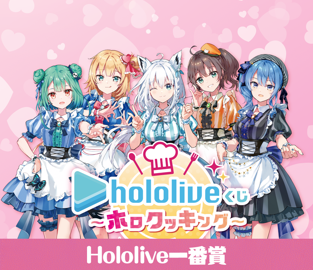 oneone玩玩::一番賞(1)《Hololiveくじ》ホロライブくじ(日版)