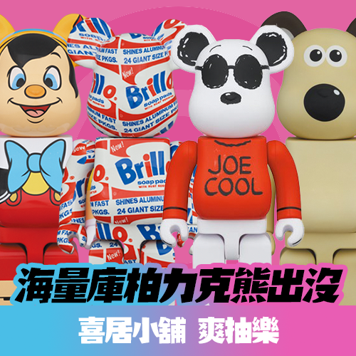 《喜居小舖》爽抽樂
