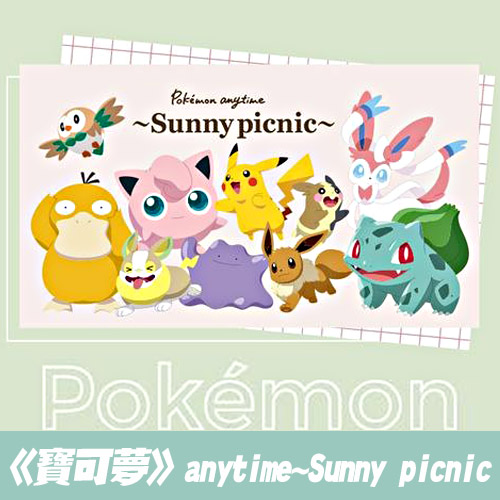 一番賞 《寶可夢》anytime～Sunny picnic～(代理版)