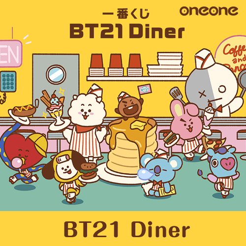 一番賞《BT21》Diner(日版)