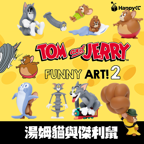 【包套優惠】快樂賞《湯姆貓與傑利鼠》FUNNY ART! 2(日版)