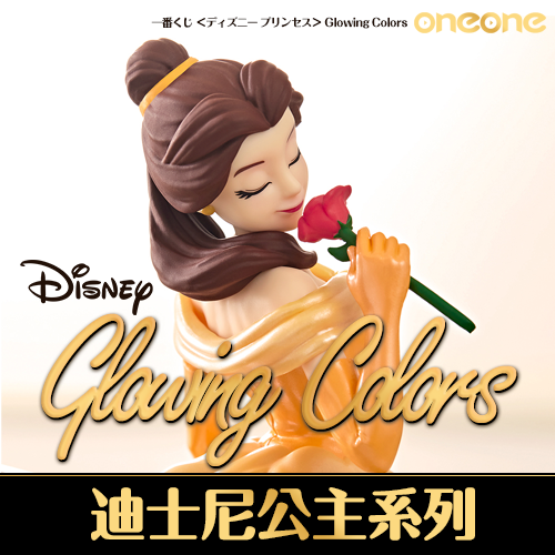 【與日本同步】一番賞《迪士尼公主》Glowing Colors(日版)