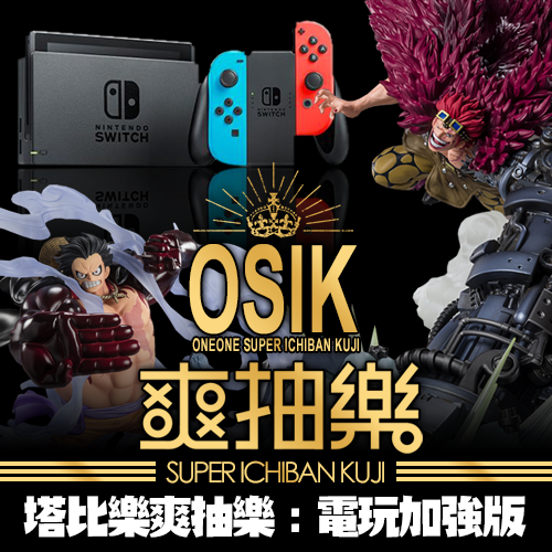 《塔比樂》爽抽樂：電玩加強版  1.6版