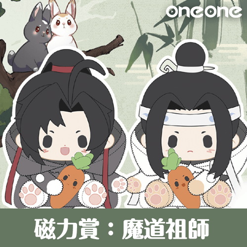 魔道祖師 磁力賞 くじ LAST賞 ラストワン ぬいぐるみ 魏無羨 藍忘機