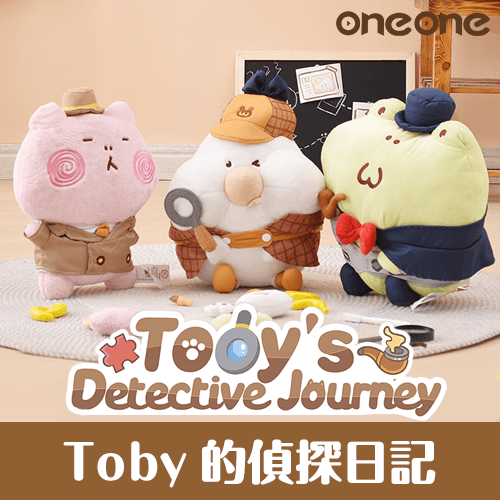 磁力賞 Toby的偵探日記(陸版)