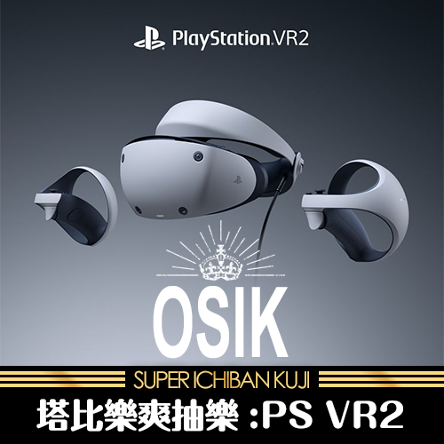 《塔比樂》爽抽樂：電玩：PS VR2 第二彈