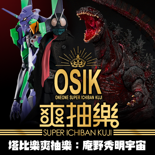 【春日降價】《塔比樂》爽抽樂：庵野秀明宇宙