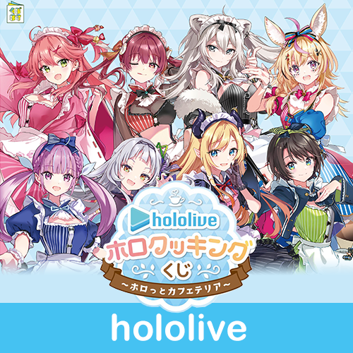【粉絲最愛】hololive賞《holocooking 參》溫暖的咖啡廳(日版)