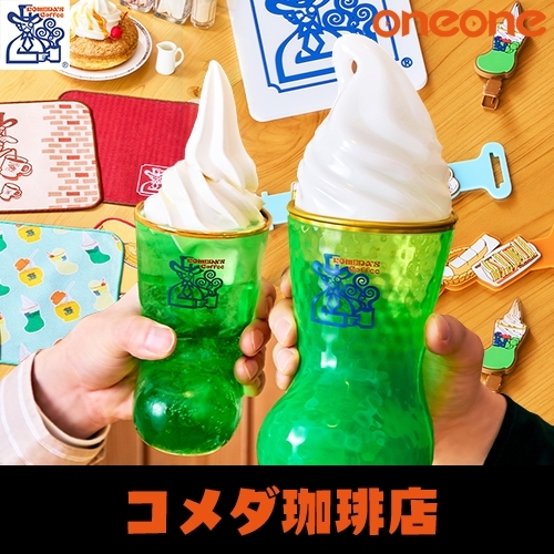 【炎炎夏日祭 包套特價】一番賞《珈琲所》客美多咖啡(日版)