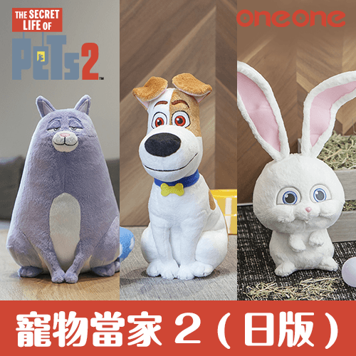 【夏日動漫祭推薦★暑期特惠】一番賞《寵物當家2》(日版)☆