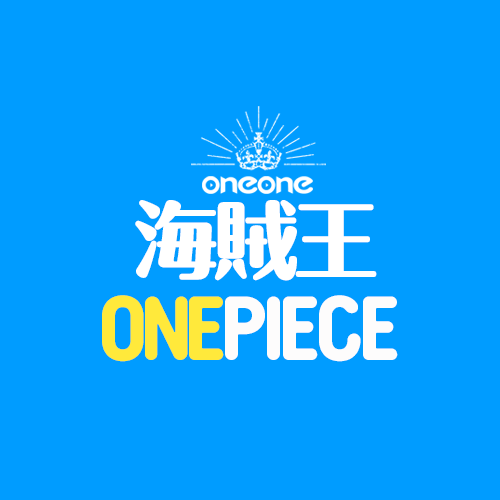 一番賞《海賊王 EX》忠誠於雷鳴☆