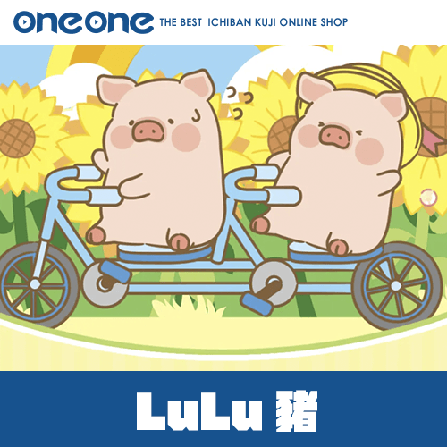 樂淘賞《LuLu豬》旅行系列