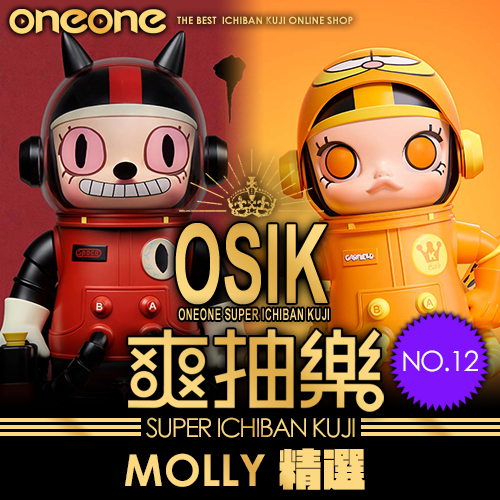 《爽抽樂》-3 MOLLY精選 第12彈