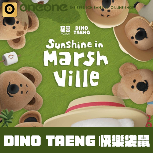 一番賞-3 《DINO TAENG快樂袋鼠》