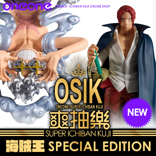 《爽抽樂》海賊王SPECIAL EDITION