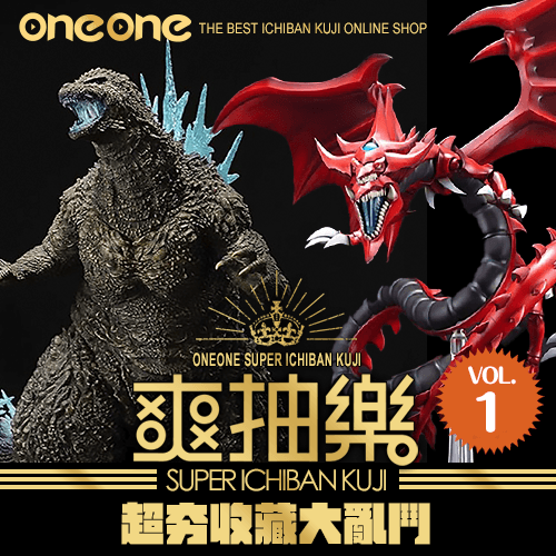 《爽抽樂》超夯收藏大亂鬥 第一彈