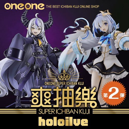 《爽抽樂》-2 hololive 第二彈