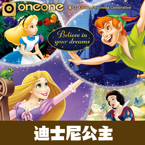 一番賞《Disney》Dreaming Celebration