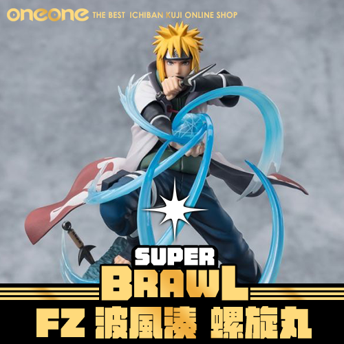 《大亂鬥》Figuarts ZERO 波風湊 螺旋丸 ★無最後賞