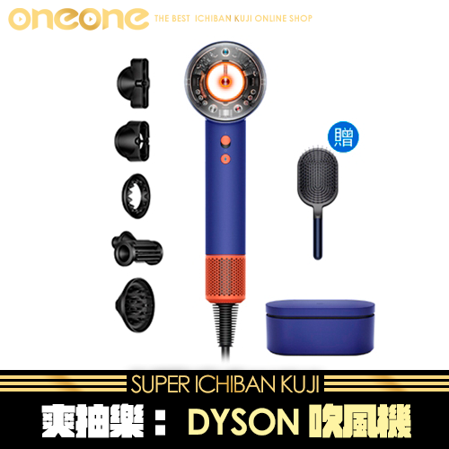 《爽抽樂》百元抽！DYSON 吹風機★無最後賞