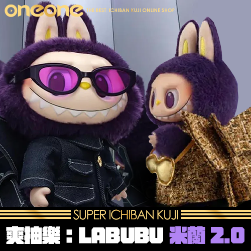 《爽抽樂》-3 LABUBU 米蘭2.0