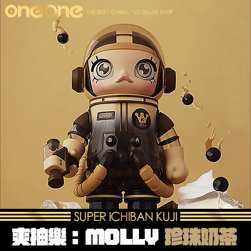 《爽抽樂》-2 MOLLY 珍珠奶茶 400%