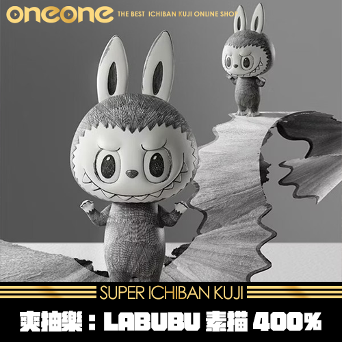 《爽抽樂》超熱賣LABUBU素描400%
