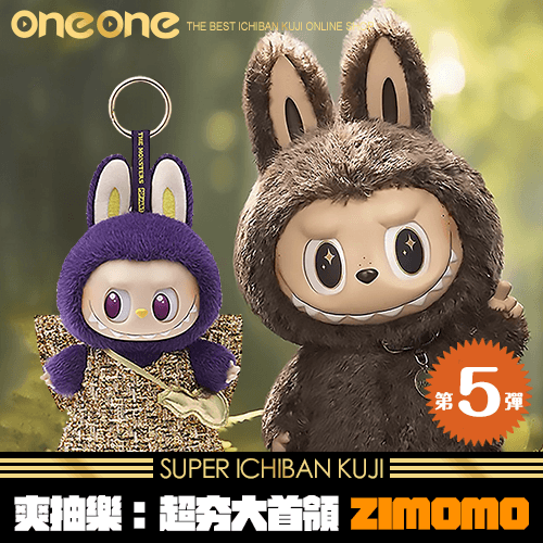 oneone玩玩::《爽抽樂》超夯大首領Zimomo(第5彈)