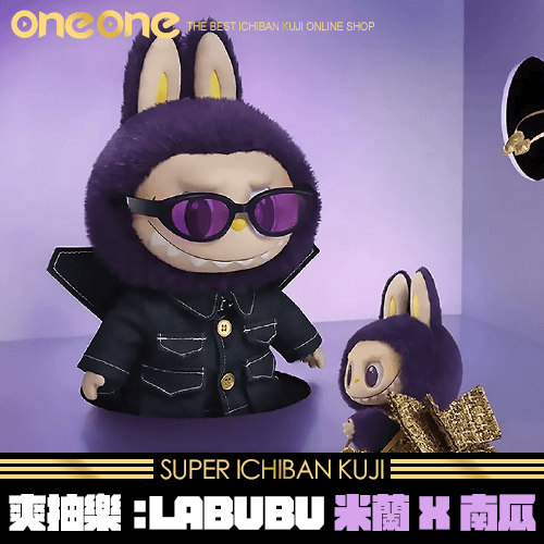 《爽抽樂》 LABUBU米蘭X萬聖南瓜X春天