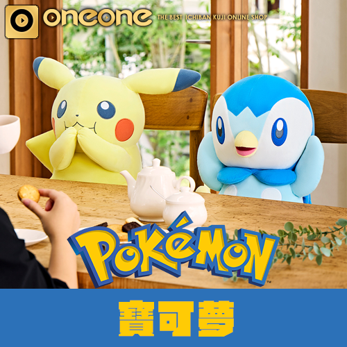 2024《寶可夢》典藏賞~Welcome to the Pokémon House~