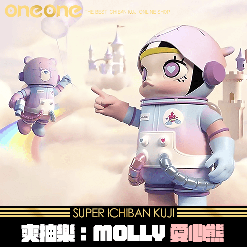 《爽抽樂》MOLLY愛心熊1500%