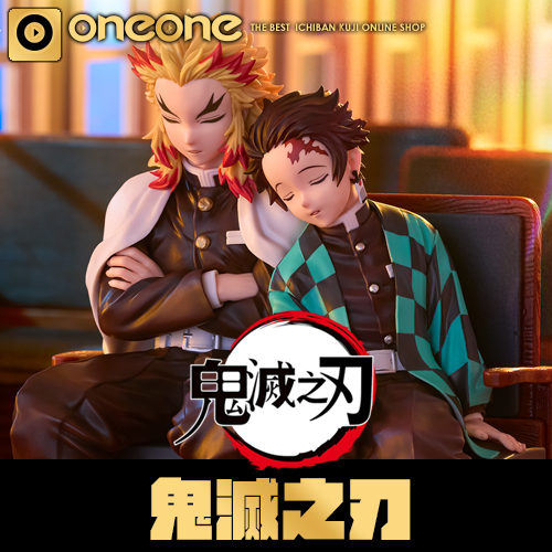 一番賞《鬼滅之刃》～相繫的軌跡～