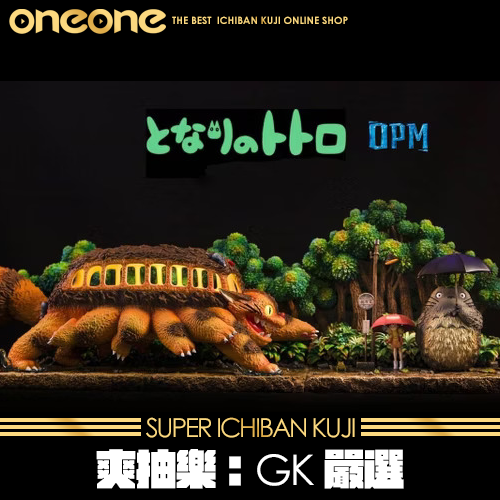 《爽抽樂》GK嚴選