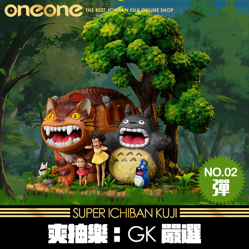 《爽抽樂》GK嚴選(第二彈)