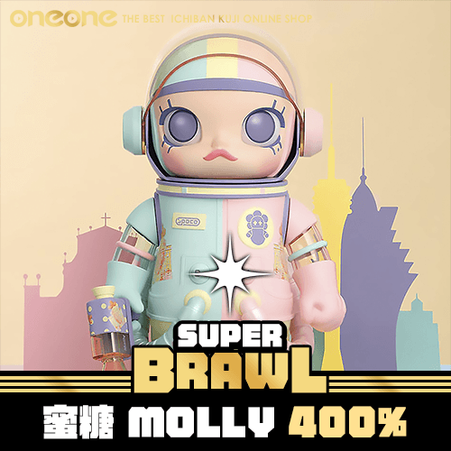 《大亂鬥》澳門限定 蜜糖 MOLLY 400%★無最後賞