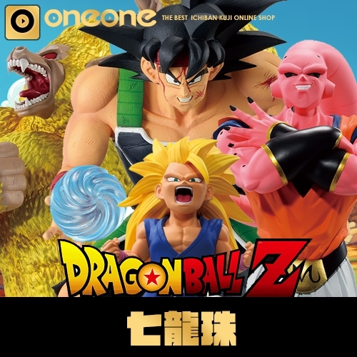 好想抽 - 3《七龍珠》VS Omnibus Ultimate
