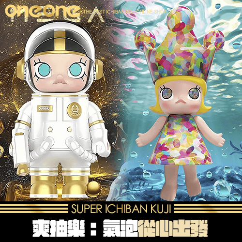 《爽抽樂》MOLLY 氣泡&從心出發★無最後賞
