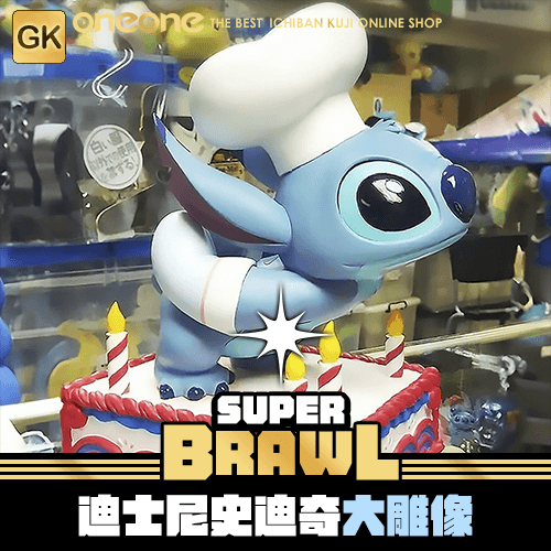 《大亂鬥》迪士尼正版授權史迪奇大雕像★無最後賞