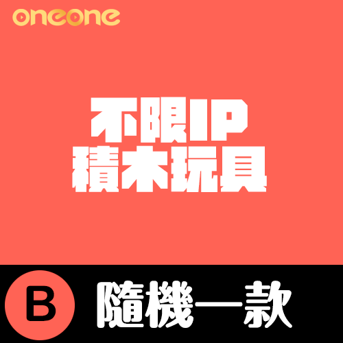 oneone玩玩::《大亂鬥》墜入愛河喜多川海夢☆無最後賞|動漫本部