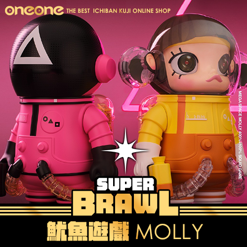 《大亂鬥》MOLLY 400%+100%魷魚遊戲★無最後賞