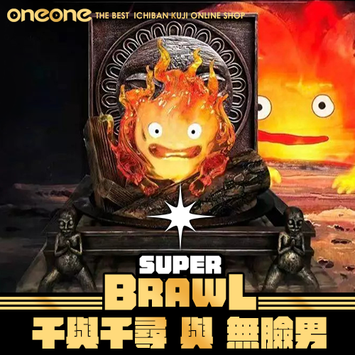 《大亂鬥》- 3 宮崎駿 城堡 卡西法★無最後賞