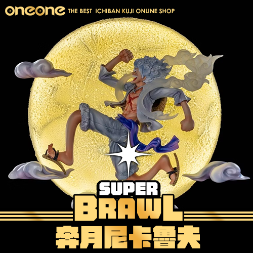 《大亂鬥》- 4  海賊王 奔月尼卡魯夫★無最後賞