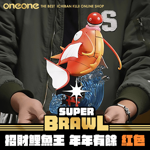 《大亂鬥》寶可夢 招財鯉魚王 年年有餘 紅色★無最後賞