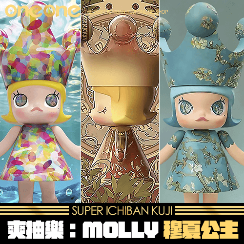 《爽抽樂》MOLLY最美穆夏公主