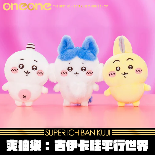 《爽抽樂》吉伊卡哇 平行世界★無最後賞