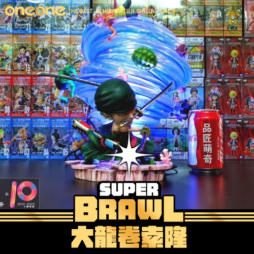 《大亂鬥》海賊王 大龍卷索隆★無最後賞